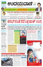 Hubballi Edition