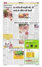 NewsToday,Jaipur