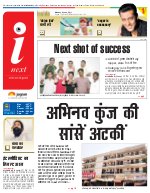 Prayagraj Hindi ePaper, Allahabad Hindi Newspaper - InextLive