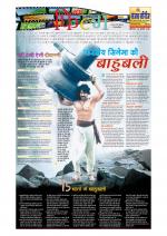 Star Samachar Film