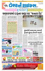 Ahmedabad Gujarati (Morning Daily)