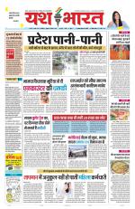 Yashbharat Bhopal+ Daak