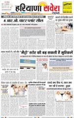 Haryana Savera