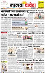Malwa Savera - Old