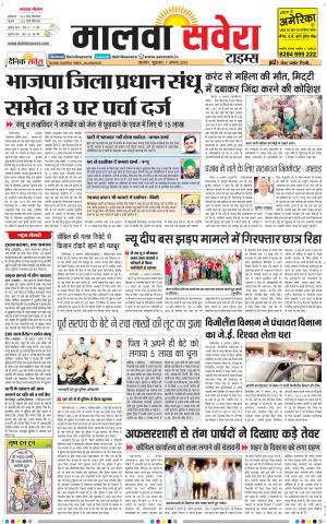 Malwa