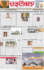 Charhdikala Newspaper (Punjab) 