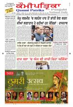 Qaumi Patrika Punjabi