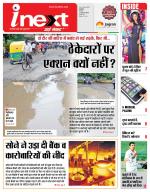 Indore Hindi ePaper, Indore Hindi Newspaper - InextLive