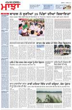 Punjabi Tribune (Majha/Doaba)