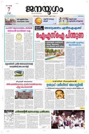 2015 August 7 Friday