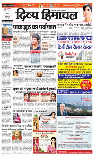 Divya Himachal Dharamsala