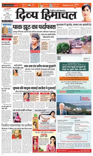 Divya Himachal Shimla