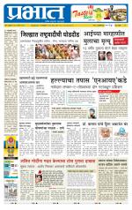 पुणे शहर आवृत्ती