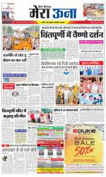 Divya Himachal Dharamsala +Mera Una +Aastha