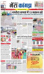 Divya Himachal Dharamsala+ Mera Kangra +Aastha