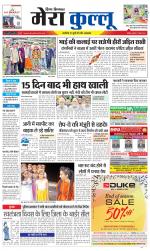 Divya Himachal Dharamsala+Mera Kullu +Aastha