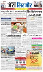 Divya Himachal Shimla+Mera Sirmour +Aastha 