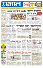 पिंपरी-चिंचवड आवृत्ती