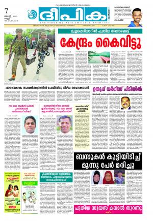 Deepika 07 August 2015