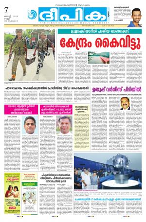 Deepika 07 August 2015