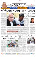 Dainik-Statesman