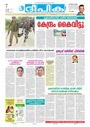 Deepika 07 August 2015