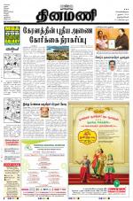 Dinamani -Tirunelveli