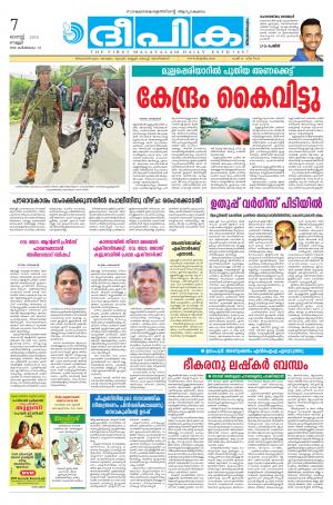 Deepika 07 August 2015