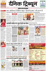 Dainik Tribune (Chandigarh)