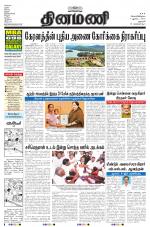 Dinamani - Dharmapuri