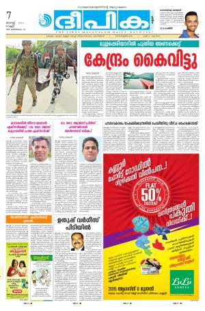 Deepika 07 August 2015