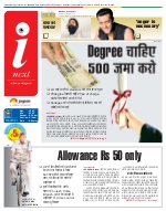 Lucknow Hindi ePaper, Lucknow Hindi Newspaper - InextLive
