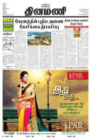 Dinamani-Coimbatore
