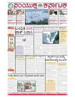 Namma Bengaluru, ಬೆಂಗಳೂರು