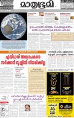 Kozhikode (includes Wayanad)