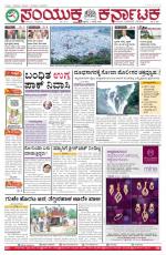 Namma Bengaluru, ಬೆಂಗಳೂರು