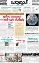 Kannur (includes Kasargod)