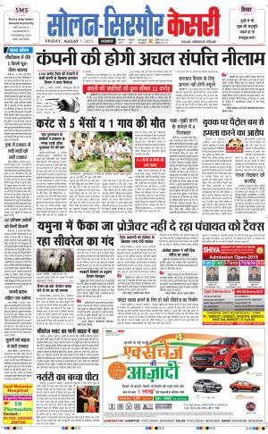  Solan sirmour kesari