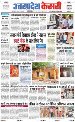  uttar pradesh kesari