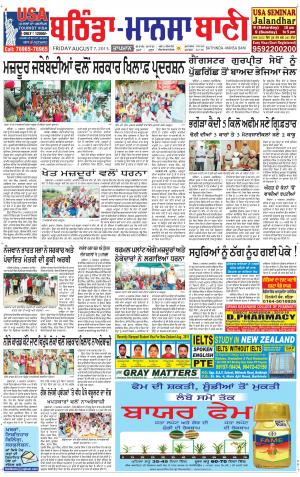  Bhantinda - Mansa Bani