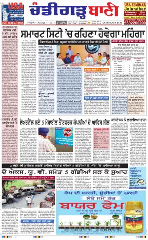  chandigarh main