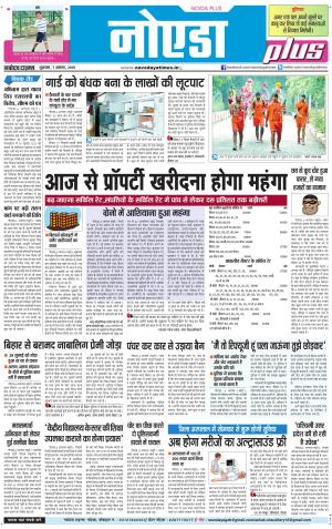 The Navodaya Times Noida