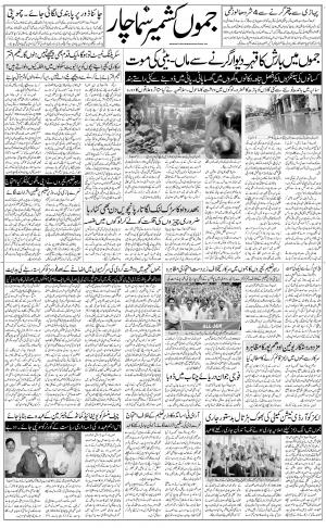 The Daily Hindsamachar Jammu