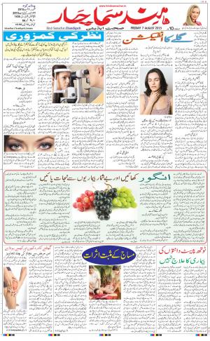 The Daily Hindsamachar Chandigarh
