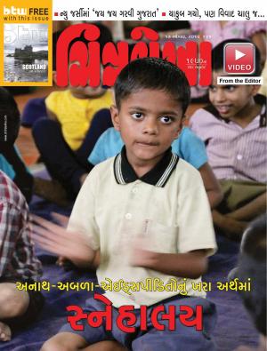 Chitralekha Gujarati - August 17, 2015