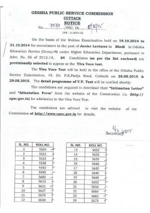 OPSC Declared Viva Voce Test Schedule for Jr. Lecturer (Hindi) Post 2015