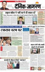 Dainik Jagran