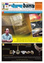 The Punjab Herald