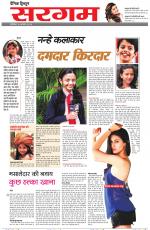 Dainik Tribune (Sargam)