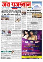 Jai Rajasthan